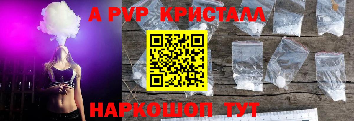 Альфа ПВП крисы CK  Альфа ПВП крисы CK  Нижнеудинск  Вход с VPN 