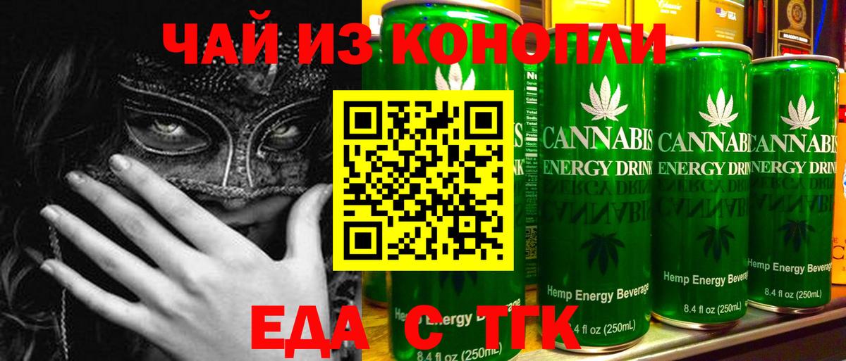 Нижнеудинск  Печенье с ТГК конопля  Вход с VPN 