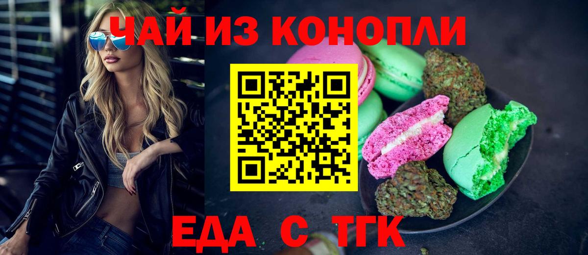Cannafood марихуана Нижнеудинск