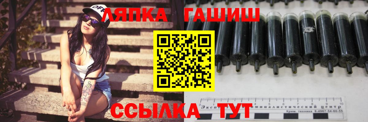 ГАШИШ убойный  ГАШИШ hashish  Вход с VPN  Нижнеудинск 