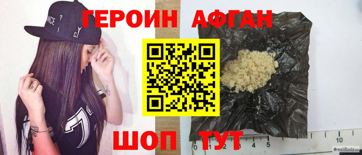 Героин хмурый  Вход с VPN  Нижнеудинск 