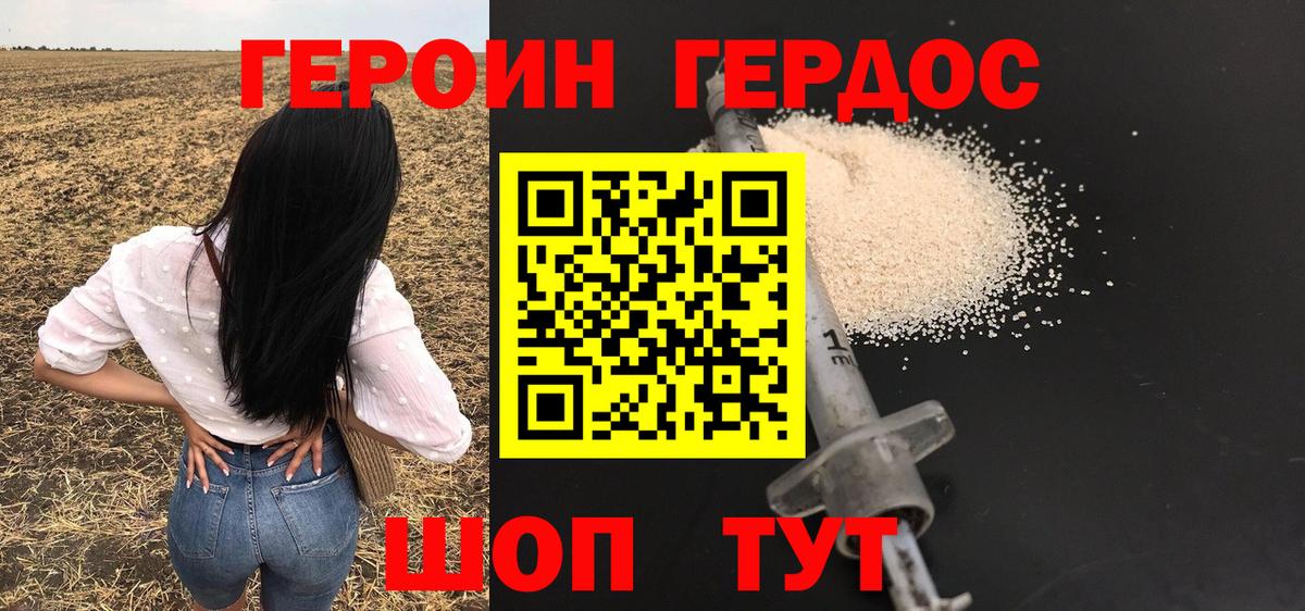 ГЕРОИН Heroin Нижнеудинск
