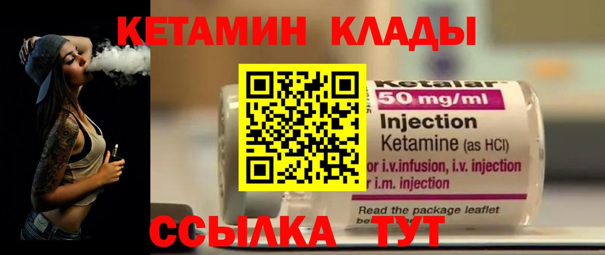 Нижнеудинск  Кетамин ketamine  Вход с VPN  КЕТАМИН VHQ 