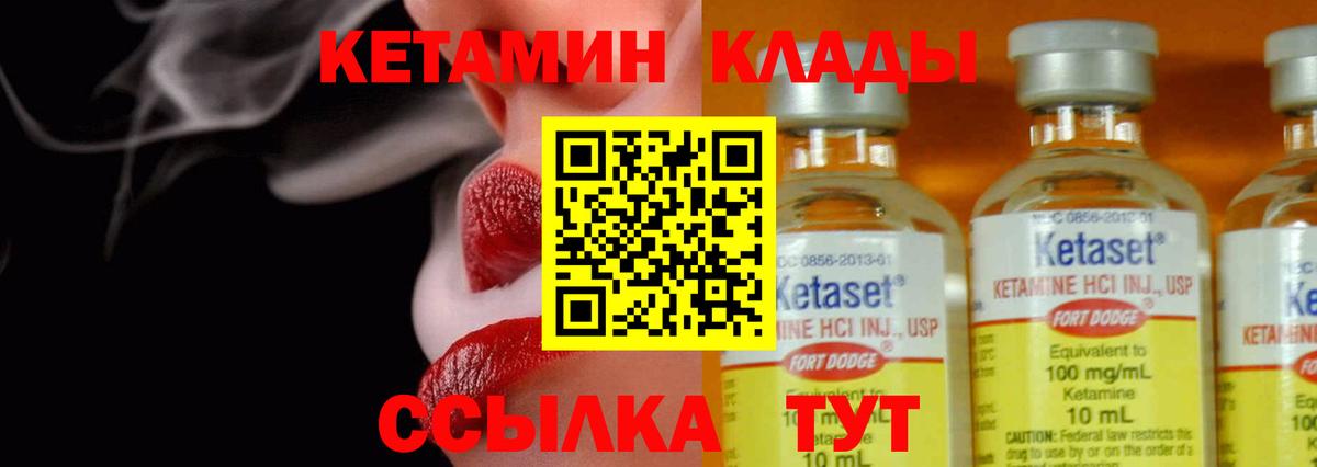 Кетамин ketamine Нижнеудинск