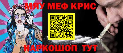 крисы Пыть-Ях