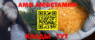 амф Пугачёв