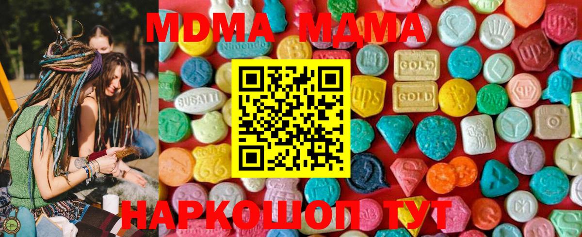 МДМА  Вход с VPN  Нижнеудинск  MDMA молли 