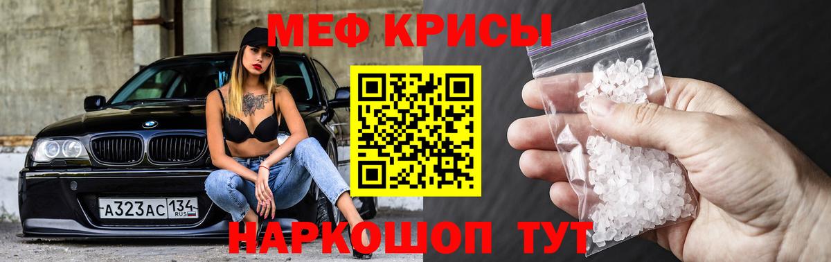 Нижнеудинск  МЕФ  Вход с VPN  Мефедрон  МЯУ-МЯУ кристаллы  Меф кристаллы 