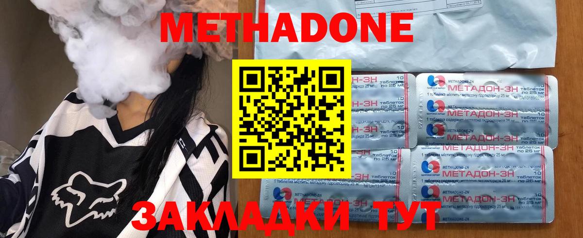 Нижнеудинск  МЕТАДОН белоснежный  Вход с VPN  МЕТАДОН кристалл 
