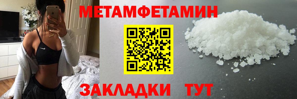 Метамфетамин винт  Вход с VPN  Нижнеудинск 