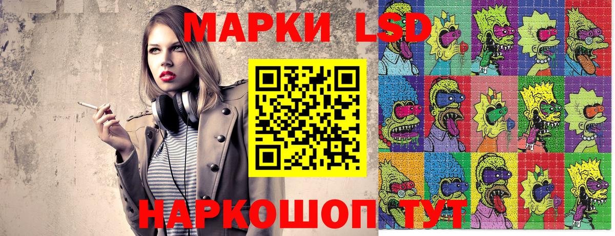 Нижнеудинск  Наркотические марки 1,8мг  Вход с VPN 