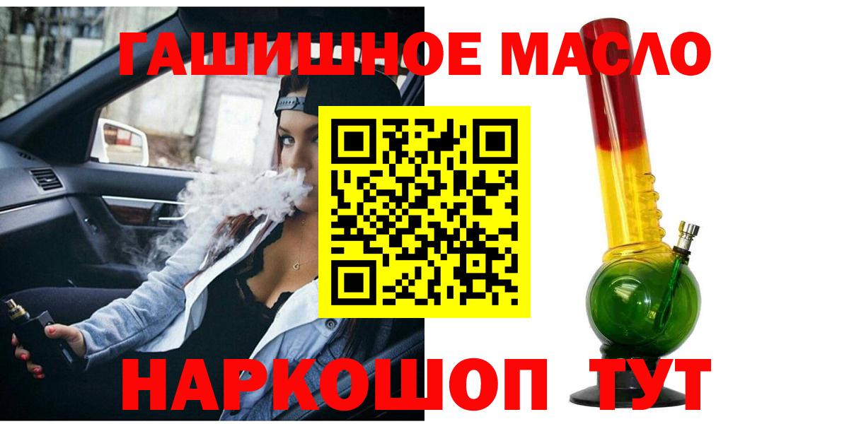 Нижнеудинск  Дистиллят ТГК THC oil  ссылка на мегу зеркало  Дистиллят ТГК гашишное масло  Вход с VPN 