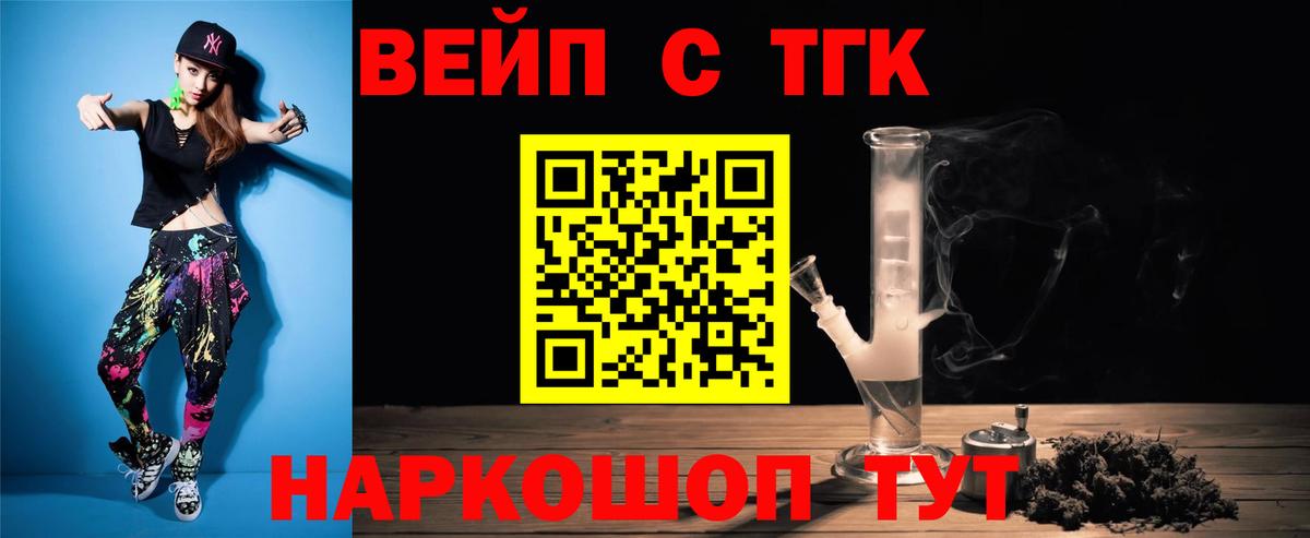 Дистиллят ТГК THC oil Нижнеудинск