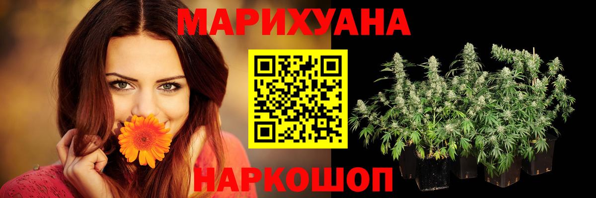 Каннабис AK-47  Канабис White Widow  Марихуана план  Вход с VPN  Каннабис Ganja  Нижнеудинск 